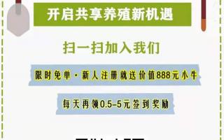 人人牧场，刚出一秒，暴利！暴利！速度上车！